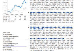 豪迈科技研究报告：全球轮胎模具翘楚，大型铸件、五轴机床协同加速发展