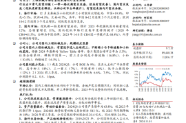 徐工机械研究报告：迈向工程机械全球龙头