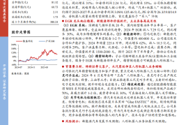 隆盛科技研究报告：EGR与电机铁芯龙头，人形机器人核心部件打造第二成长曲线