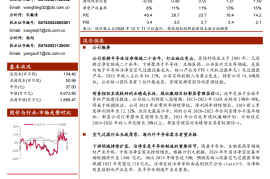 美埃科技研究报告：半导体空气过滤设备龙头，内生+外延迎接新周期