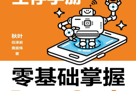 AI时代生存手册：零基础掌握DeepSeek