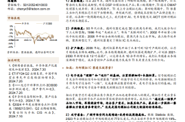 半导体行业专题报告：模拟芯片公司如何穿越周期成长