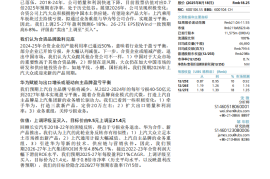 上汽集团研究报告：困境反转，上调至买入