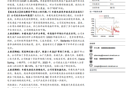 富特科技研究报告：车载电源领域龙头企业，全球化布局稳步推进