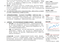 吉利汽车研究报告：沃尔沃内核赋能，新车满配越级来袭