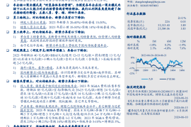 汽车新势力成本分析专题报告：成本投入与产出效率篇