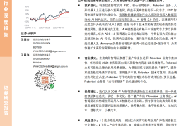 汽车行业比较研究系列：AI智驾2.0，迈向智能涌现