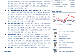 豪迈科技研究报告：低调的实干家，第一曲线到第三曲线