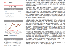 宇通客车研究报告：优质价值白马龙头，引领新能源出海征程