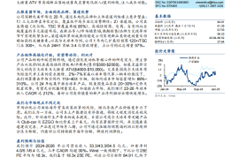 涛涛车业研究报告：扎根海外筑壁垒，品类拓展促成长