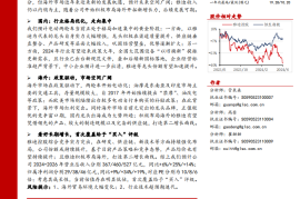 雅迪控股研究报告：国内领航，迈向国际