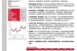 盛德鑫泰公司深度报告：高端管材与汽车零部件双轮驱动，前景可期