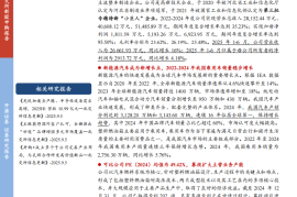 世昌股份研究报告：乘混动车高增长东风，“小巨人”领跑汽车高压燃油箱赛