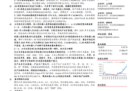 奥比中光研究报告：3D视觉全球领军企业，居人形机器人竞争格局最优赛道之一