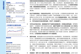 江淮汽车研究报告：商用车和乘用车双轮驱动，华为赋能开启新腾飞