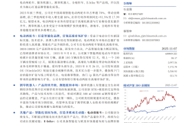 九号公司研究报告：智能化基因构建生态闭环，多产品多维成长