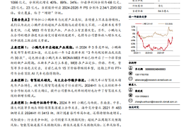 小鹏汽车研究报告：超级产品周期开启，智驾稳步推进出海快速拓展