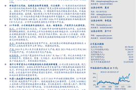 双环传动研究报告：传动齿轮领先者，机器人减速器开拓新空间