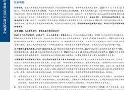 汽车行业2026年策略：L3商用在即，智能底盘有望批量应用