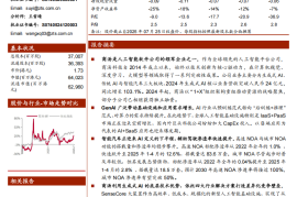 商汤研究报告：AI领军企业，“大装置+大模型”构筑稀缺底层优势