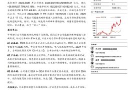 吉利汽车研究报告：智能电动全面加速，民营汽车龙头再启航