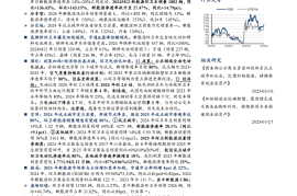 氢燃料环卫车行业专题报告：基于年度数据的新思考，制造降本+电油比为基，政策考核年催化，氢能价值量升级