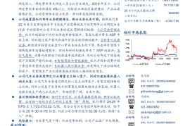 拓普集团研究报告：持续进击的卓越平台型供应商