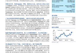 谷歌研究报告：搜索王者站在十字路口，能否抢回AI主导权？