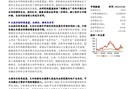 安徽合力研究报告 ：全球化、锂电化为矛，弱周期、后周期为盾