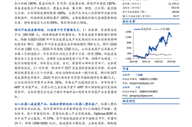 豪能股份研究报告：前瞻布局机器人减速器，驱动未来高成长