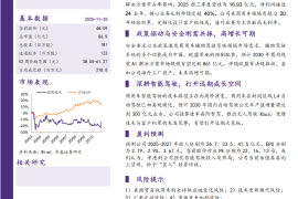 锐明技术公司深度报告：商用车智能方案龙头，高阶智驾打开成长空间