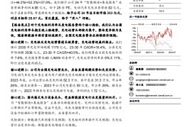 特锐德研究报告：传统电力设备业务量利双升，充电网业务迎盈利拐点