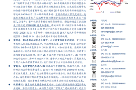 汽车行业2025年投资策略：走出“通缩”