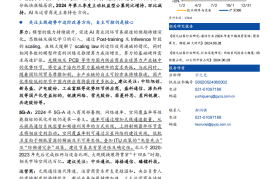 通信行业2025年年度策略：他石琢己玉，AI新机遇