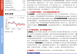 维峰电子研究报告：国内工控连接器龙头，积极拓展汽车和新能源赛道