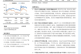 锂电池行业分析：主产业链业绩有望改善，新技术应用加速