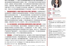 理想汽车研究报告：从产品到品牌，理想护城河是什么
