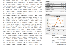 地平线机器人研究报告：国产ADAS芯片龙头，成长为高阶智驾综合供应商