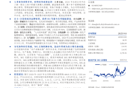 上汽集团研究报告：重组改革扭转局面，拥抱华为破界新生