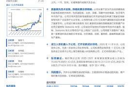岱美股份公司研究报告：汽车内饰龙头企业，积极拓展人形机器人业务
