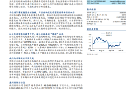 丰田汽车研究报告：全球化战略塑成长，混动龙头再出发