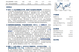 韦尔股份研究报告：国内CIS龙头专注技术穿越周期，高端产品放量迎业绩高增