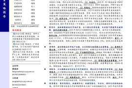 汽车及汽车零部件行业2025年投资策略：聚焦智能化，关注国际化