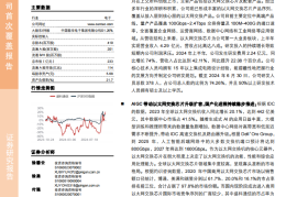 盛科通信研究报告：国内以太网交换机芯片领军企业，国产替代空间广阔