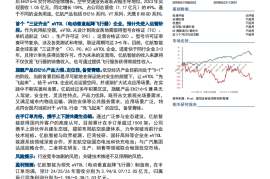 亿航智能研究报告：低空经济领先企业，集齐适航三证，商业化落地有望加速