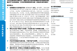 富特科技-A22168-新股投价报告：新能源汽车车载电源行业领先企业