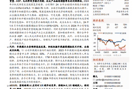 舜宇光学科技研究报告：手机业务逐步复苏，技术布局助力车载XR长线成长