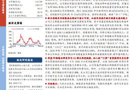 长安汽车研究报告：新车周期强势开启，华为智能化赋能有望加深