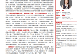 比亚迪研究报告：高阶智驾全面落地，引领智驾平权加速