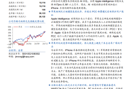 苹果公司研究报告：AI新时代，有望驱动新一轮成长周期